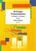Note Editions Marc Reift 36 Etudes Transcendantes Flute Note