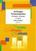 Note Editions Marc Reift 36 Etudes Transcendantes Horn in Eb Note
