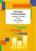 Note Editions Marc Reift 36 Etudes Transcendantes Bass Note