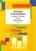 Note Editions Marc Reift 36 Etudes Transcendantes Piccolo Note