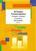 Note Editions Marc Reift 36 Etudes Transcendantes Double Bass Note
