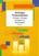 Note Editions Marc Reift 36 Etudes Transcendantes Trombone BC Note