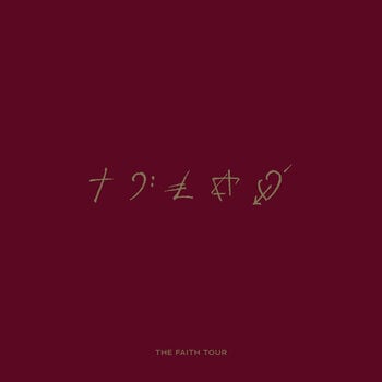 Vinylskiva George Michael - The Faith Tour (Trifold Sleeve) (Bio Vinyl) (180 g) (3 LP) - 1