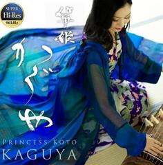 Campioni Audio e Librerie Premier Engineering Princess Koto KAGUYA (Prodotto digitale)