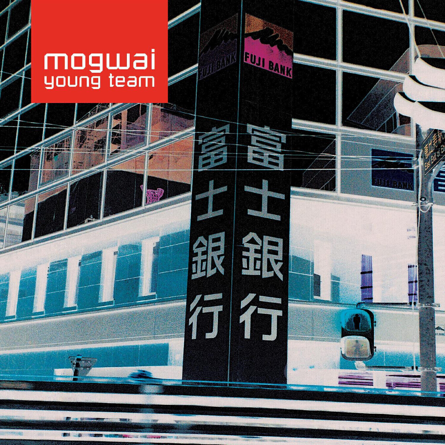 LP plošča Mogwai - Mogwai Young Team (Remastered) (Reissue) (Gatefold) (Red Coloured) (2 LP)