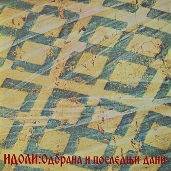 Disque vinyle Idoli - Odbrana I Poslednji Dani (Одбрана И Последњи Дани) (Reissue) (Remastered) (Gatefold) (LP) - 1