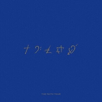 CD de música George Michael - The Faith Tour (Deluxe/Limited Edition) (Box Set) (Japan Import) (2 CD + Blu-Ray) - 1