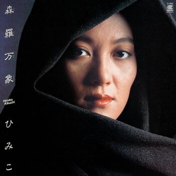 Disque vinyle Himiko Kikuchi - Shinra Banshou (Translucent Coloured) (LP) - 1