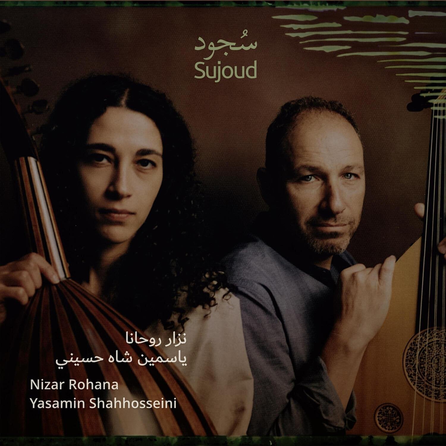 CD Μουσικής Nizar Rohana & Yasamin Shahhosseini - Sujood (Adoration) (CD)