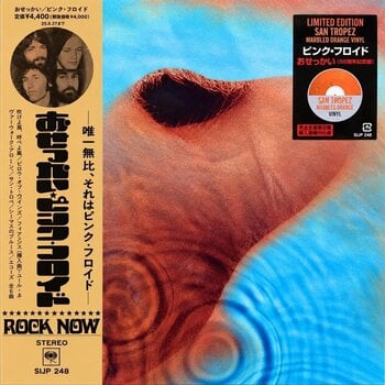 LP Pink Floyd - Meddle (55th Anniversary/Limited Edition) (San Tropez Orange Marble Coloured) (180 g) (LP) - 1