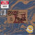 Hanglemez The Doors - Rsd - London Fog (LP)