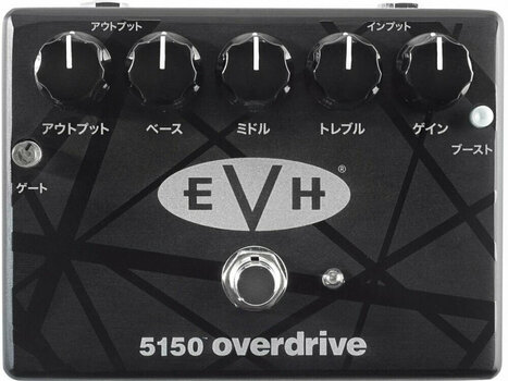 Guitar Effect Dunlop MXR EVH5150K Katakana Overdrive - 1