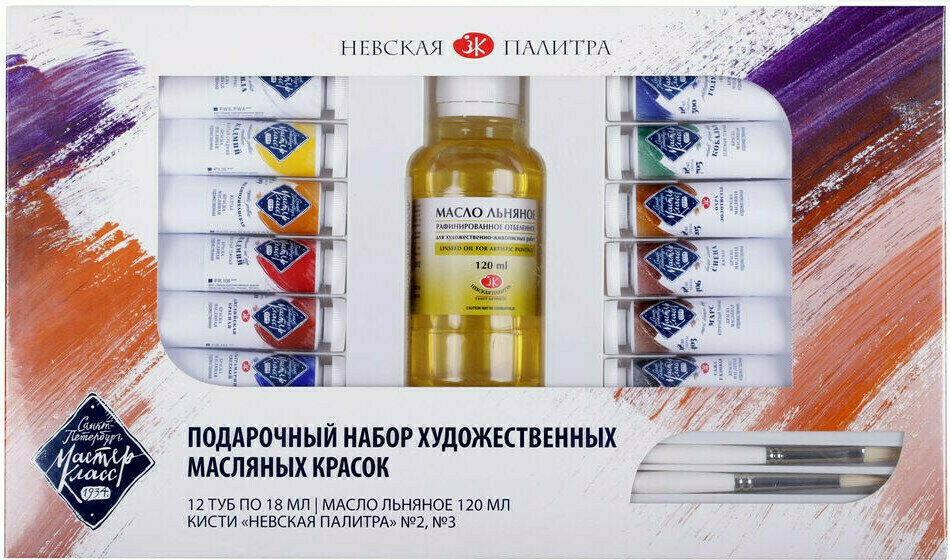 Aceite de colores Nevskaya Palitra Extra-Fine Artists' Gift Set Set of Oil Paints 12x18 ml