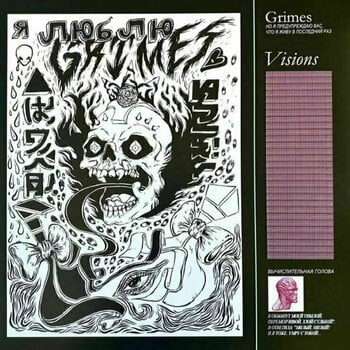 Disque vinyle Grimes - Visions (LP) - 1