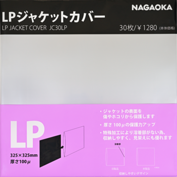 Bag/case for LP records Nagaoka JC30LP Vinyl Record Sleeves 30 - 1